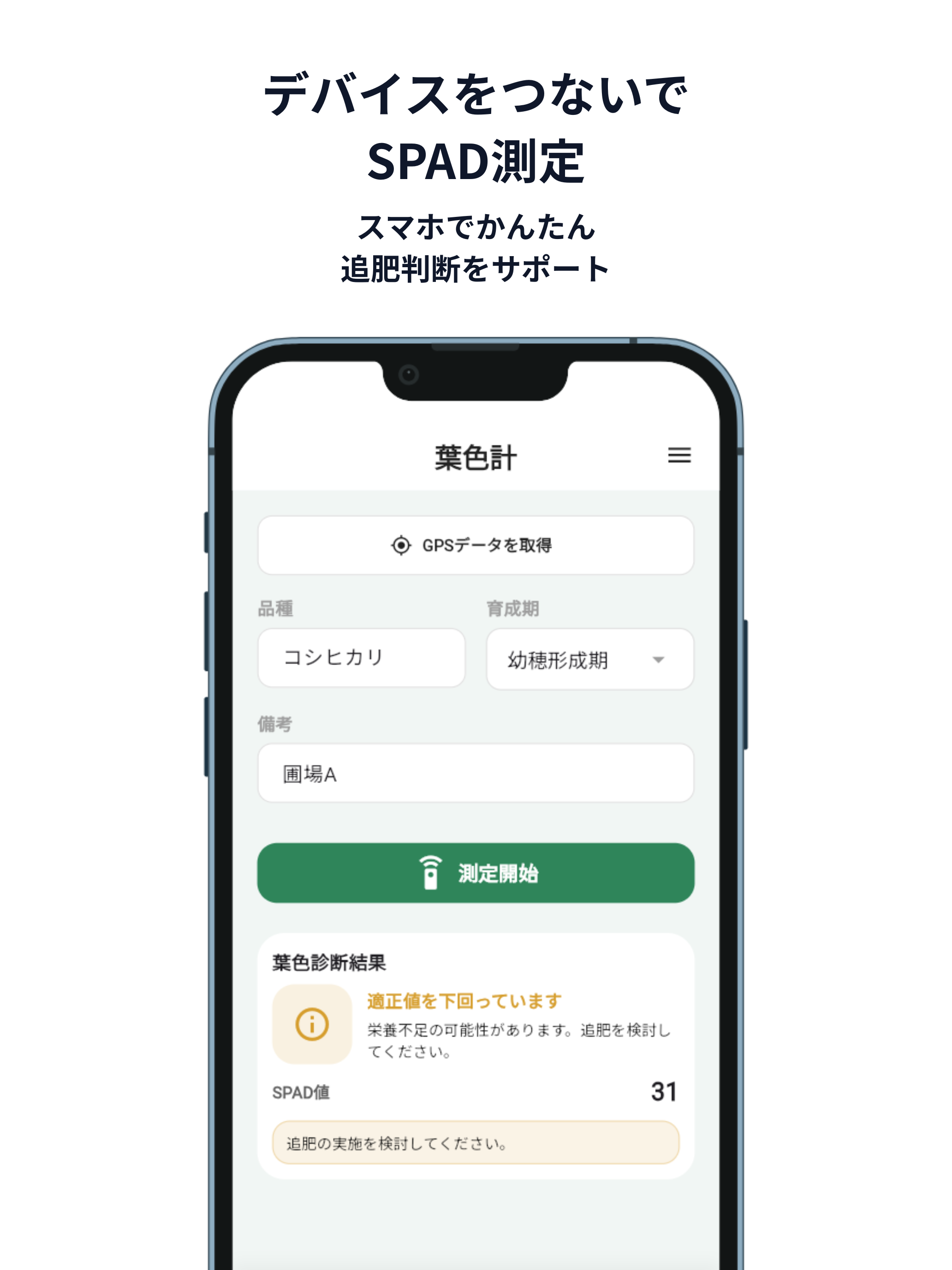 LeafNow screenshot 5