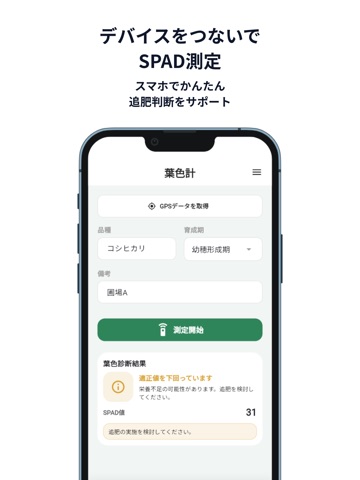 LeafNow iPad screenshot