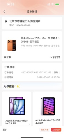 灵犀优品 screenshot