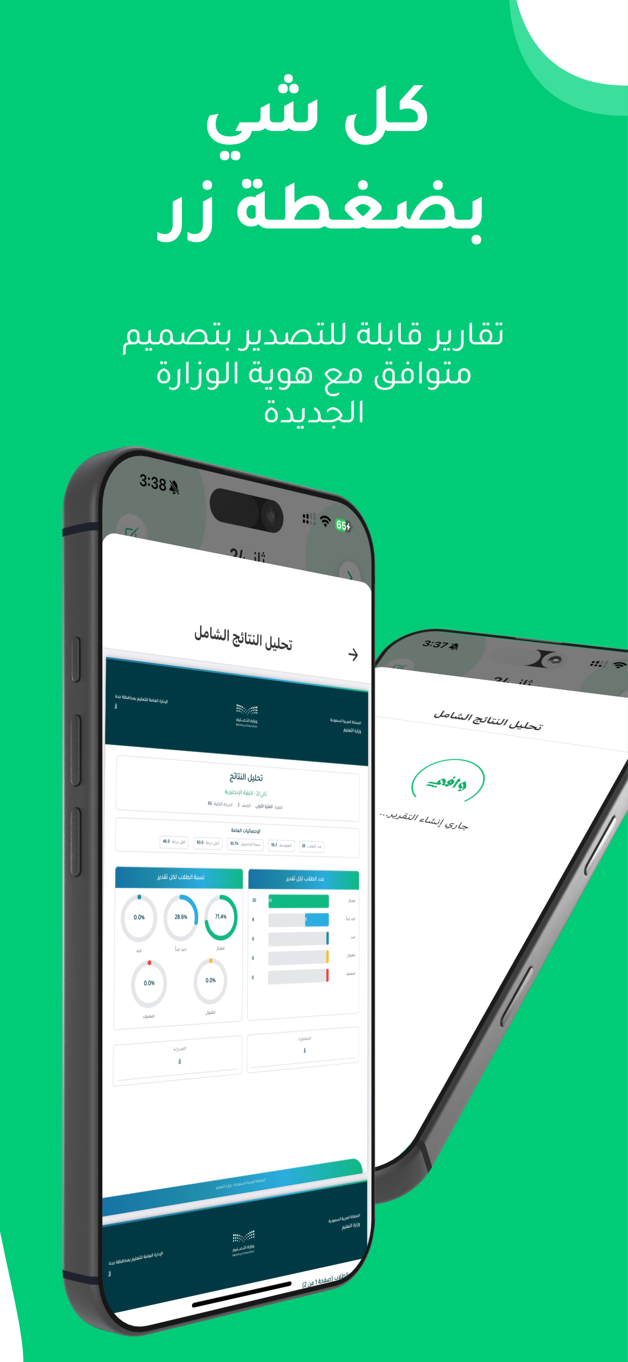 وافي
