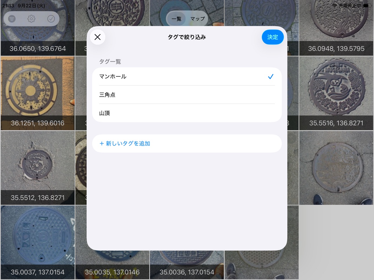 Screenshot 8 of PhotoAtlas