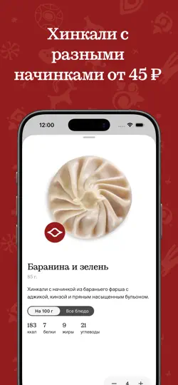 Скриншот Старик Хинкалыч на iPhone 4