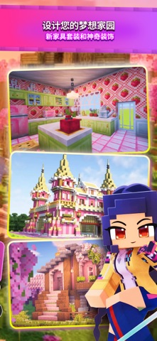 Aphmau Cute Girl MCPE 模组 screenshot