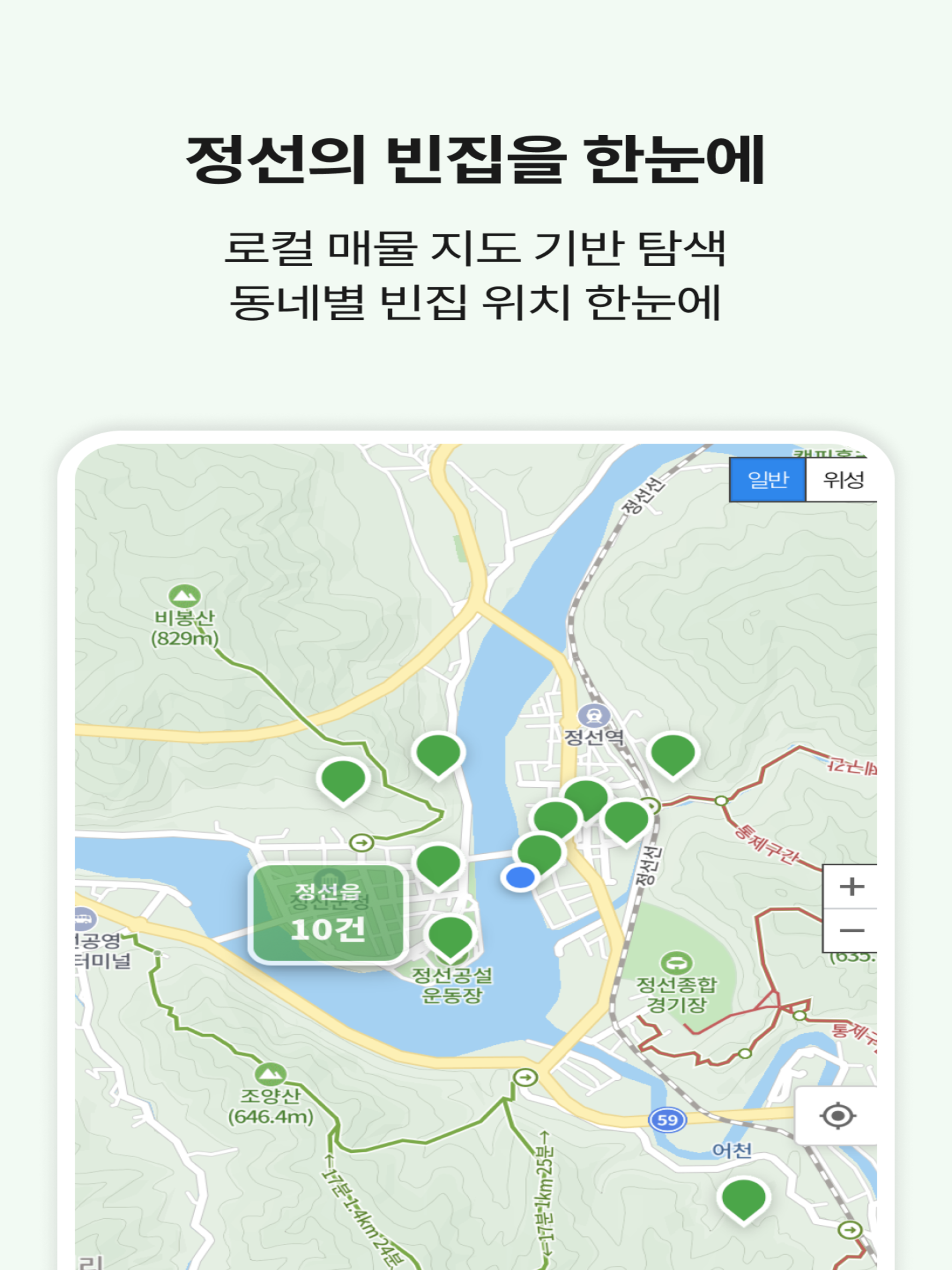 집잇다