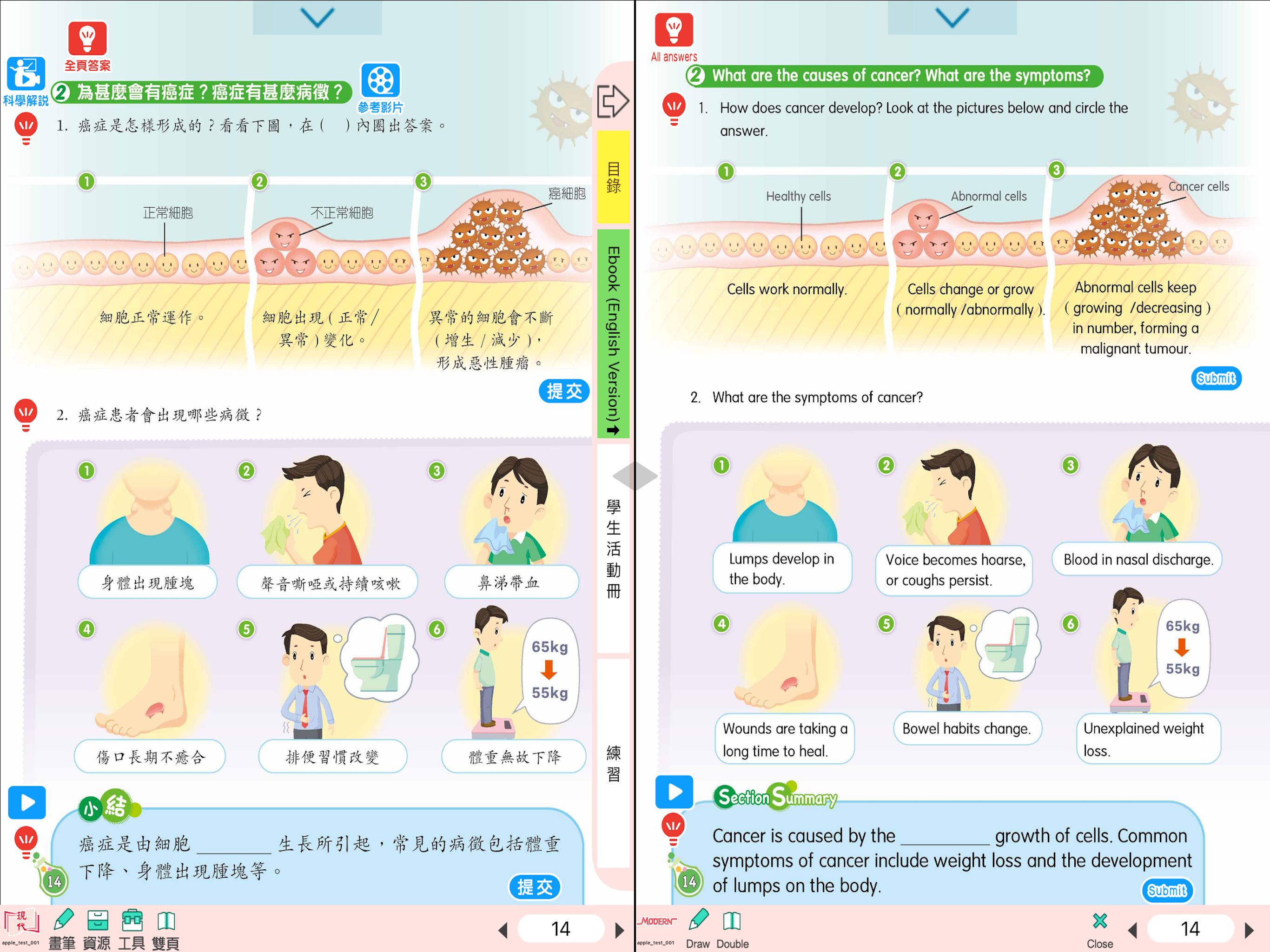 MERS eTextbook screenshot 3