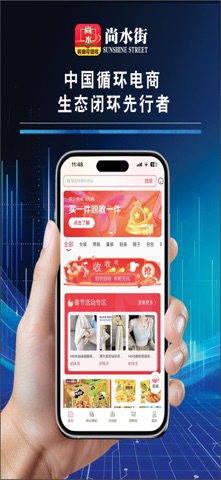 尚水街 screenshot