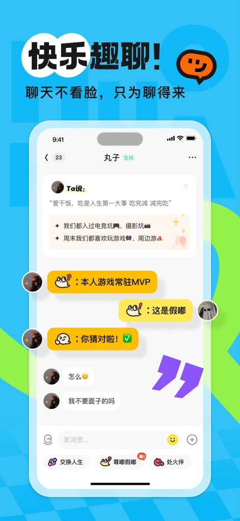 火花Chat - 擦出不一样的小火花 - Los usuarios disfrutan de una interfaz de chat vibrante, con burbujas de diálogo que muestran diversas interacciones y un botón distintivo para la función de "pareja simulada".