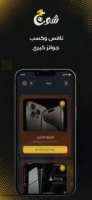 OneShot screenshot 4