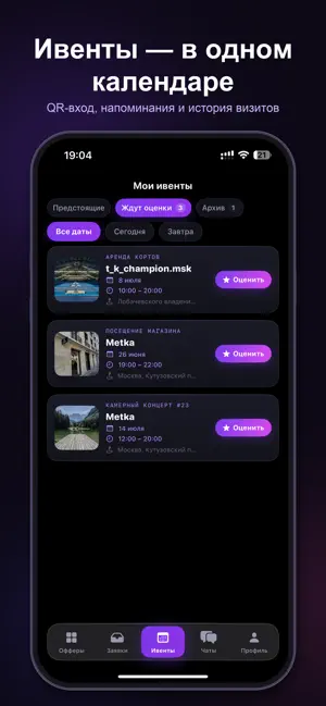 Metka - место для инфлюенсеров screenshot 3