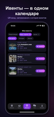 Metka - место для инфлюенсеров iPhone screenshot