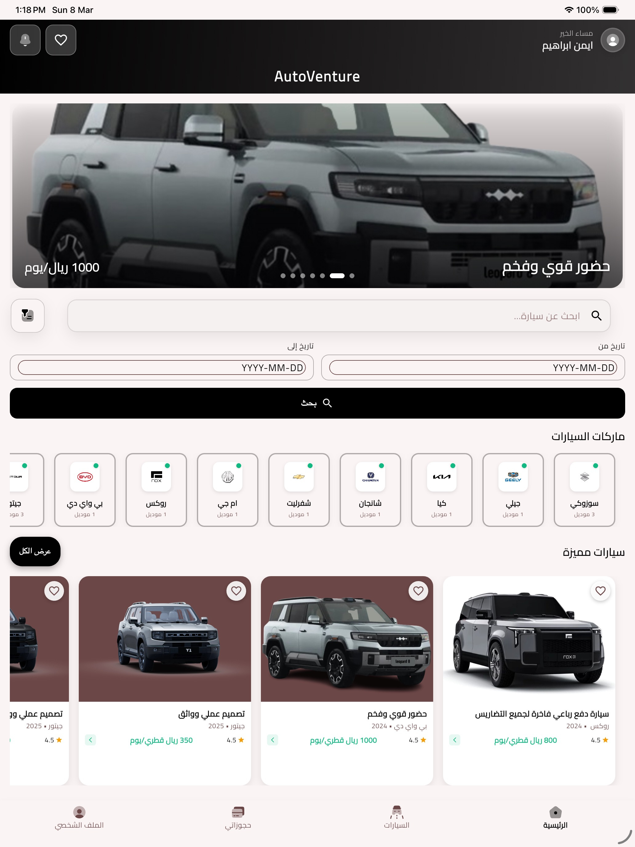 Autoventure لتأجير السيارات