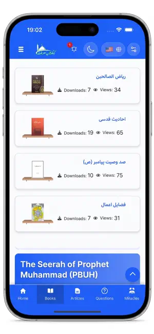 Kahkashan-e-Marefat screenshot 3