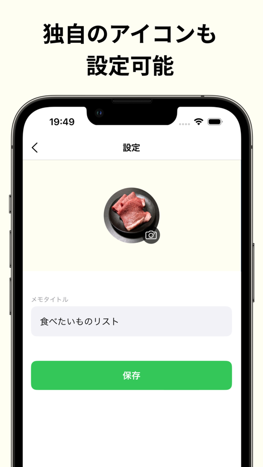 #3. sns風 メモ (iOS) Podle: Takumi Yoshikoshi