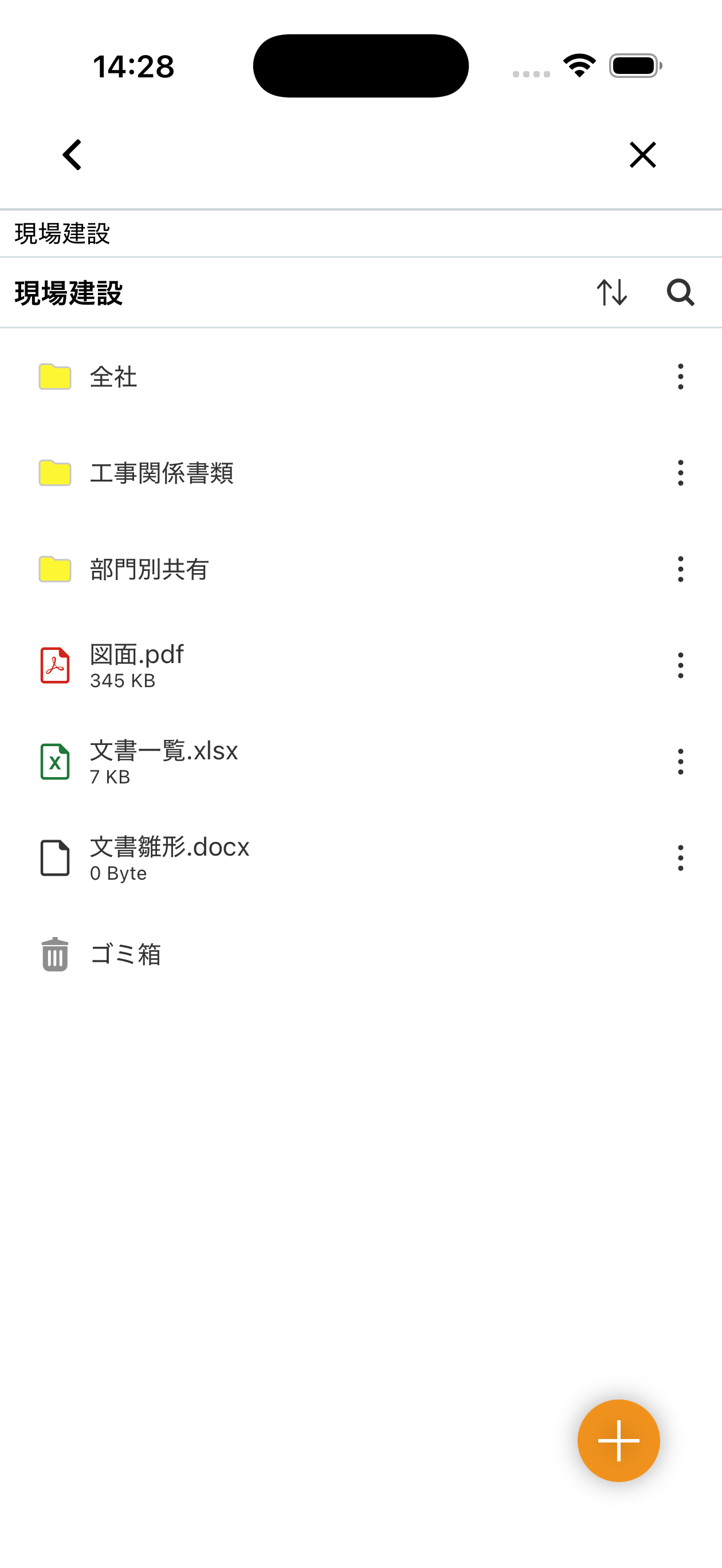 現場クラウド Conne