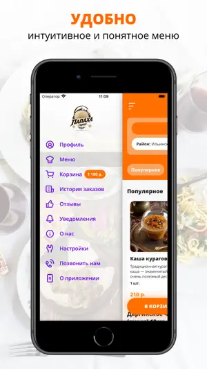 Папаха горца | Красногорск screenshot 2