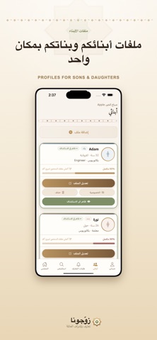 Zawjoona Screenshot 6 of 8