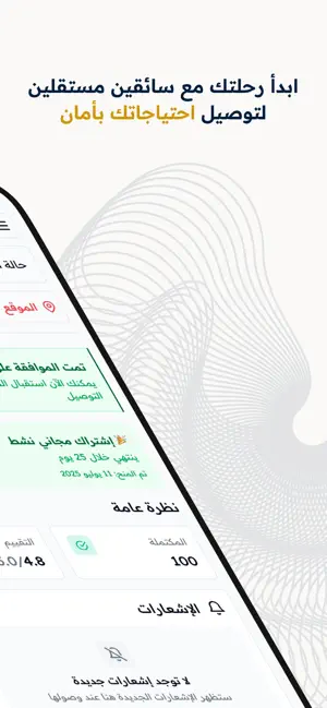 SafeDrop screenshot 3