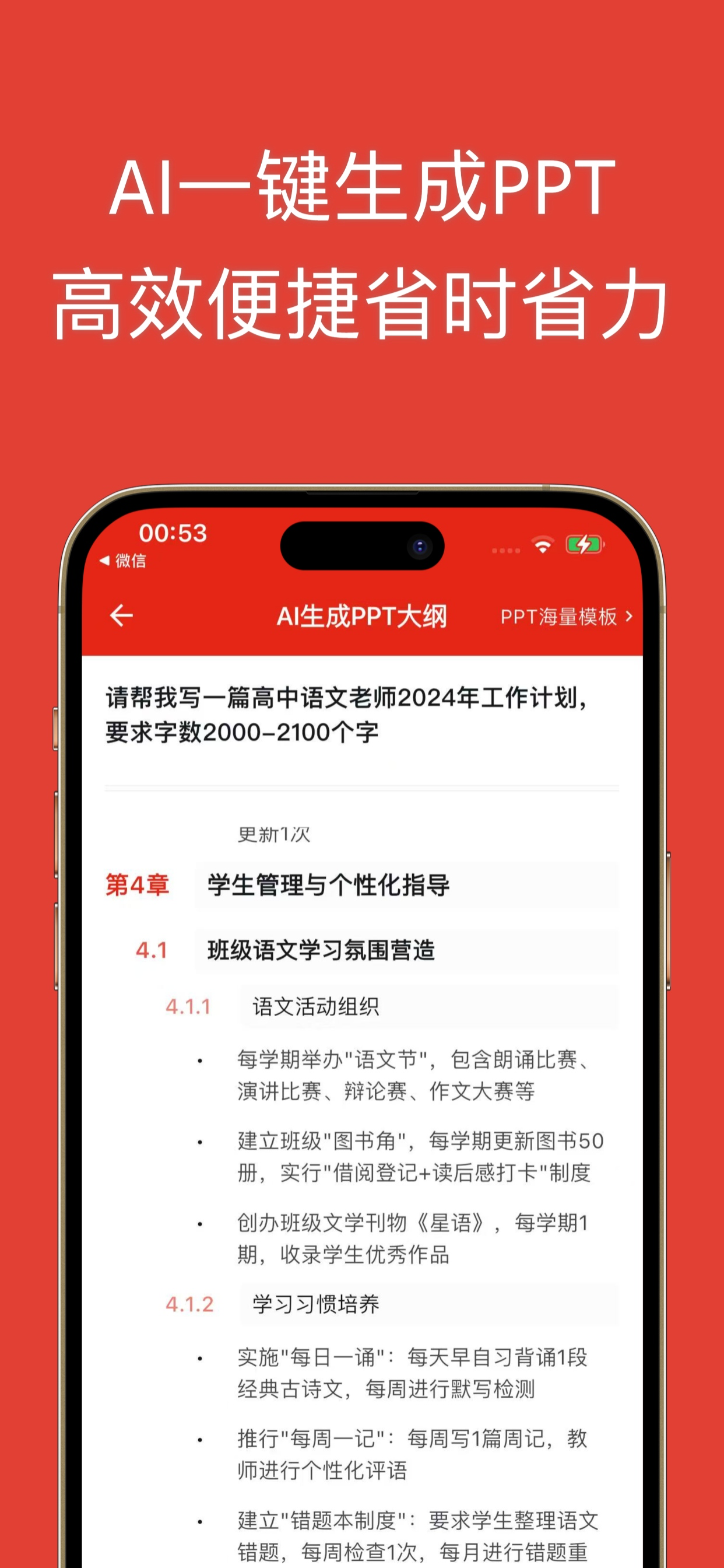 番茄文库 screenshot 3