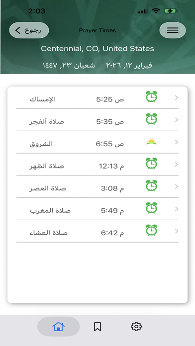 Screenshot #3 pour Saahibi