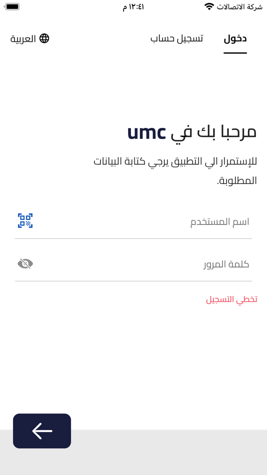 #1. UMC App (iOS) Podle: Mohammed Habeeb