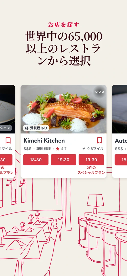 OpenTable screenshot 3