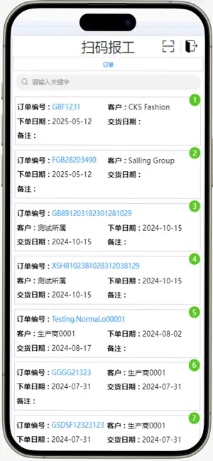 跟单王报工 screenshot 3