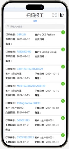 跟单王报工 screenshot
