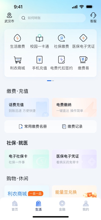 湖北农信