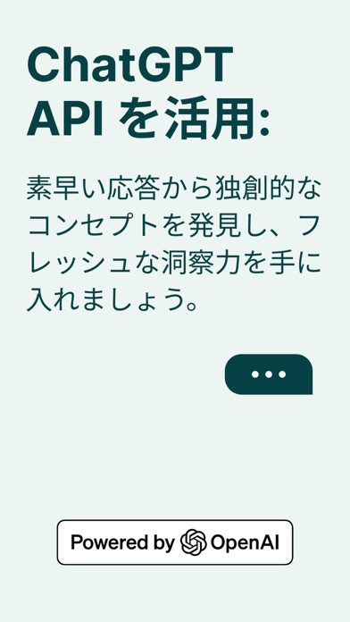 AI Chatbot: Chat Smith 4 日本語のおすすめ画像1