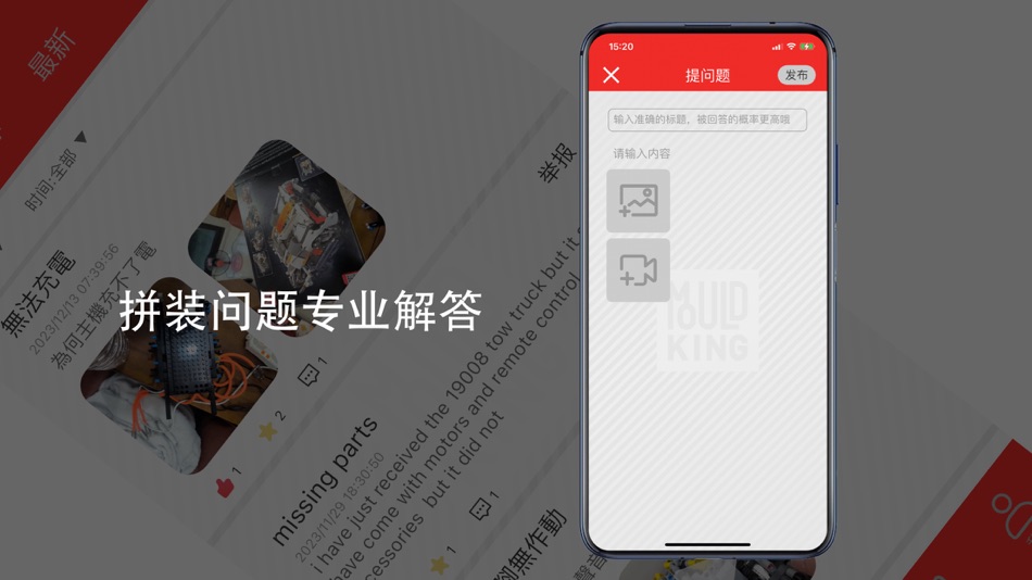 #5. 宇星积木吧 (iOS) 由: Shenzhen Yuxing mowang Technology Co., Ltd