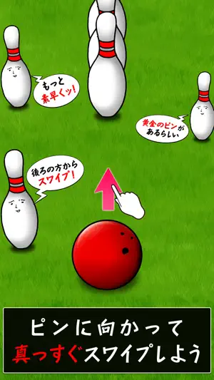 PinKnockdown screenshot 3
