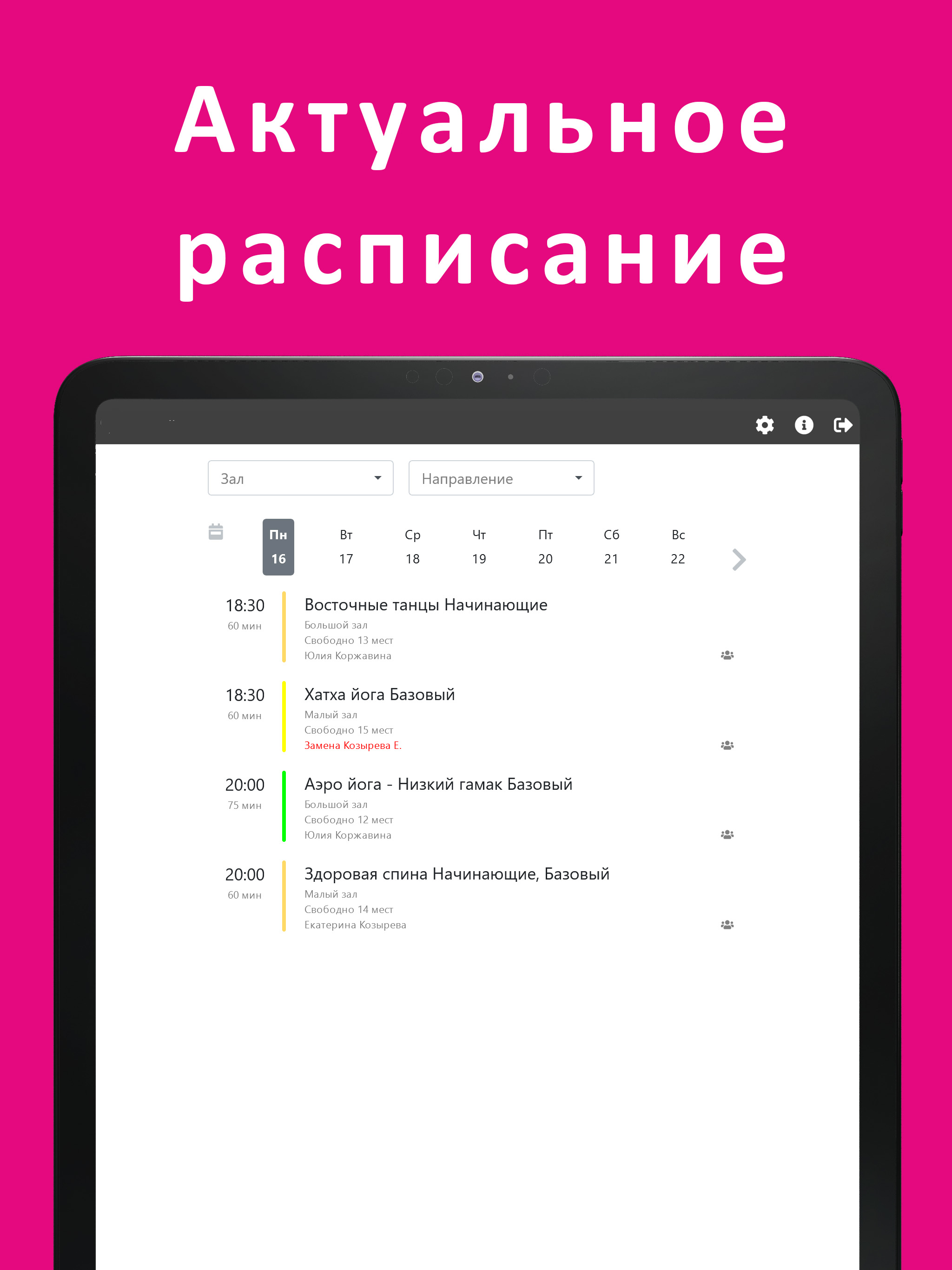 Студия йоги и аэро Геометрия screenshot 4