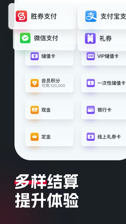 胜券POS-ME3 screenshot-4