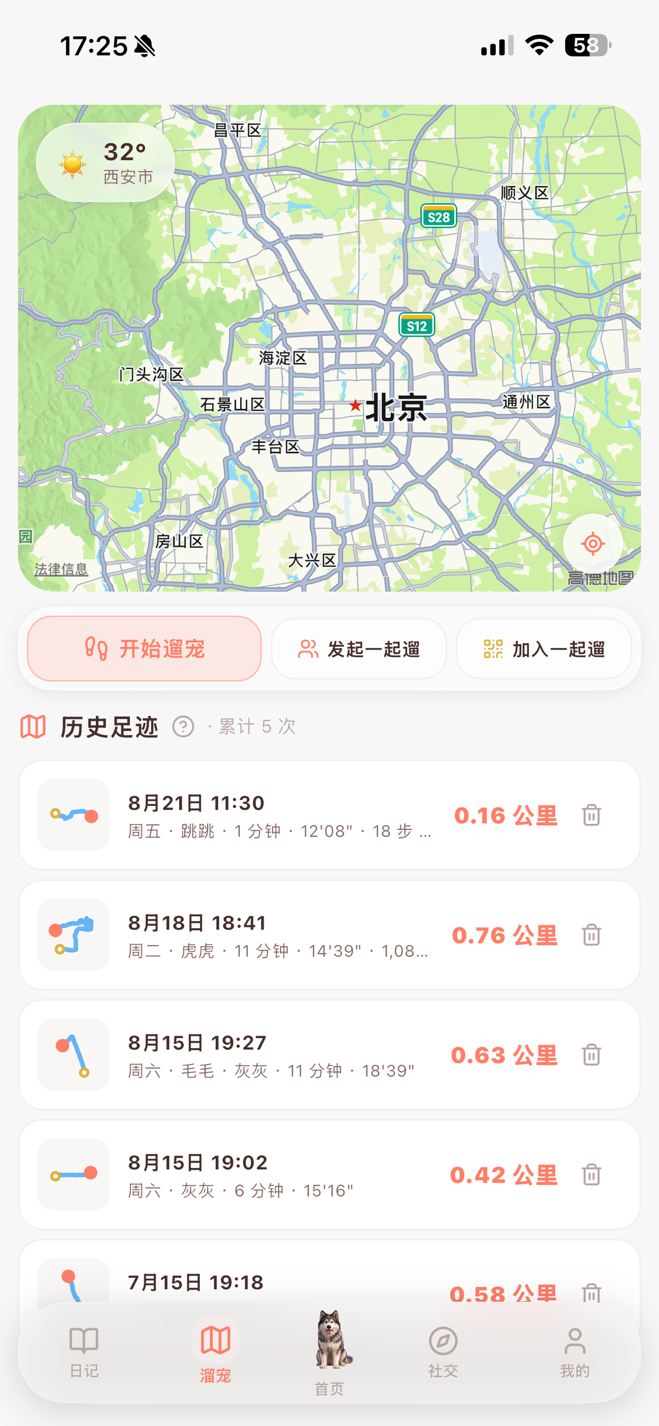 暖爪 screenshot 4