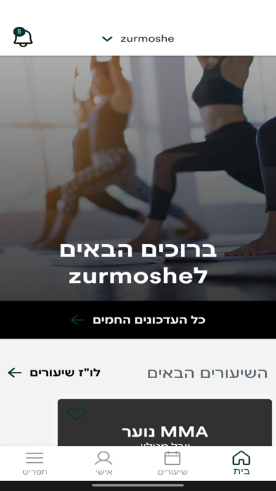 App preview