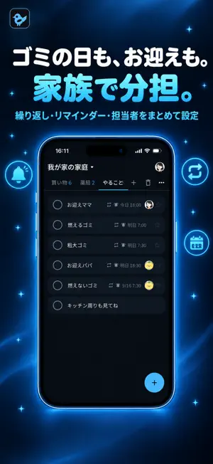 Kotori コトリ 買い物リスト共有 screenshot 3