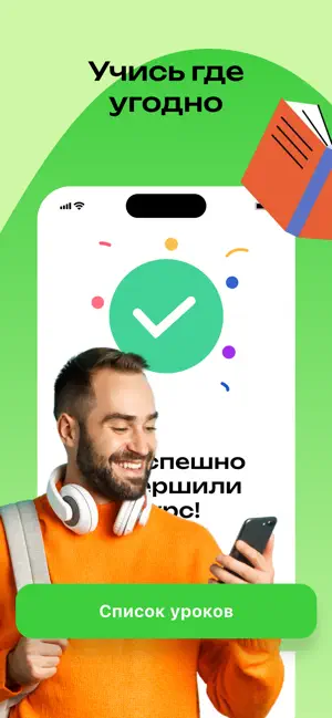 Jelesson - онлайн курсы screenshot 2