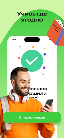 Jelesson - онлайн курсы screenshot