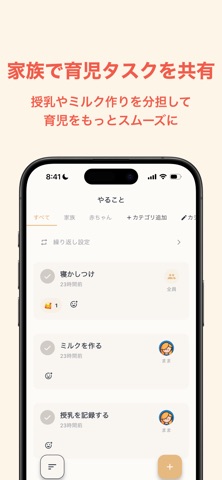 ienonベビー - 育児ノート・授乳記録アプリ のスクリーンショット