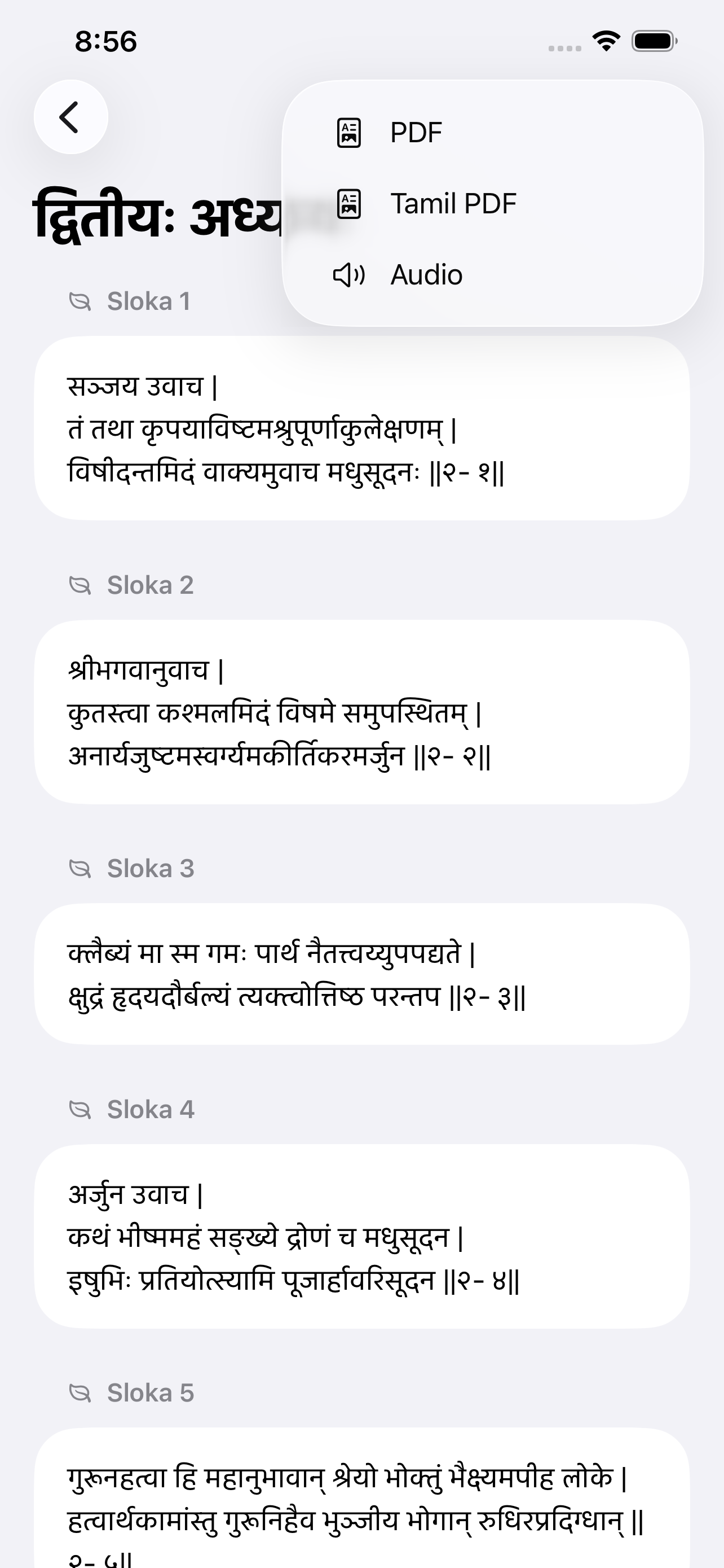 Gita Abhyasa screenshot 4