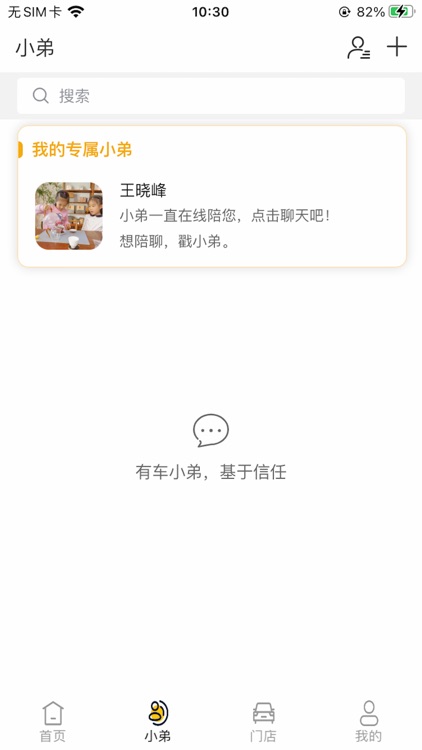 有车APP screenshot-4