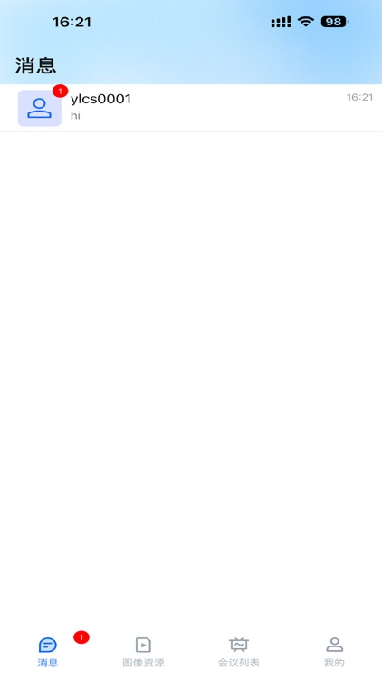 华平会议 screenshot-8