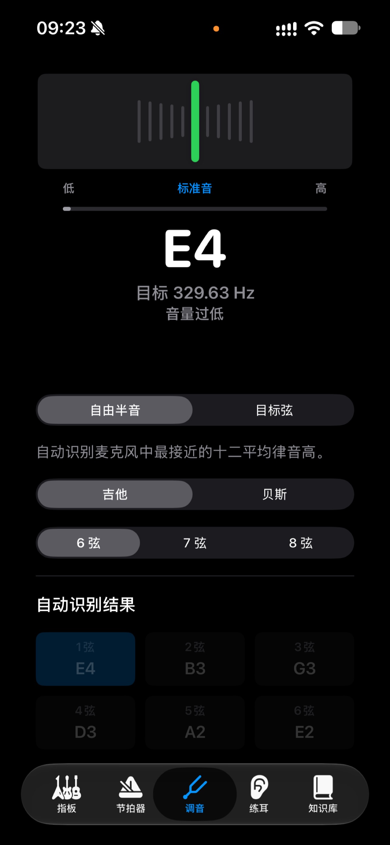 Screenshot 3 of 弹琴有品