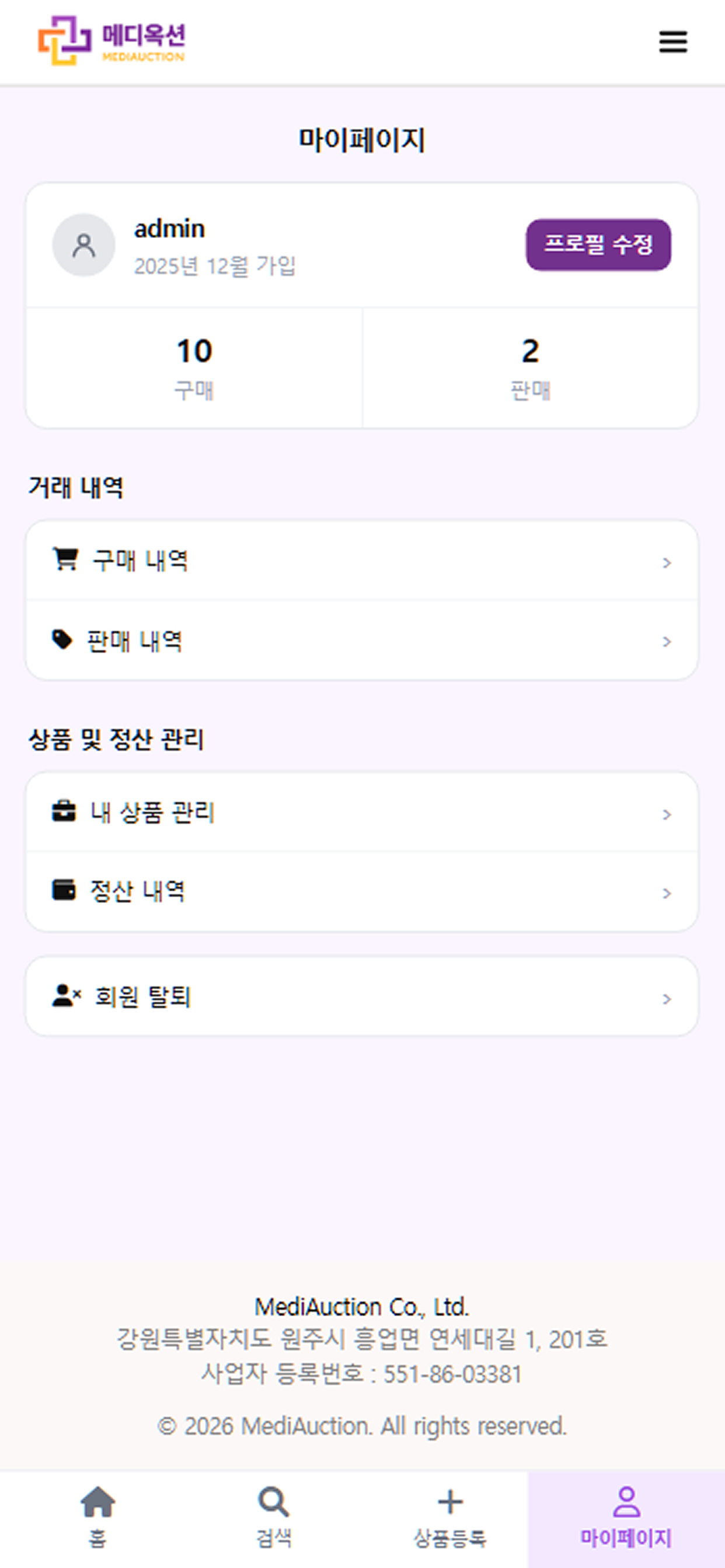 Mediauction screenshot 5