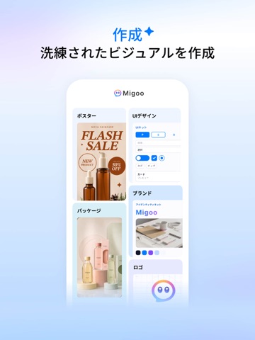 Migoo - すべてのタスクにAIチーム iPad screenshot 3