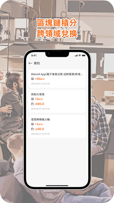 Bitenet Screenshot