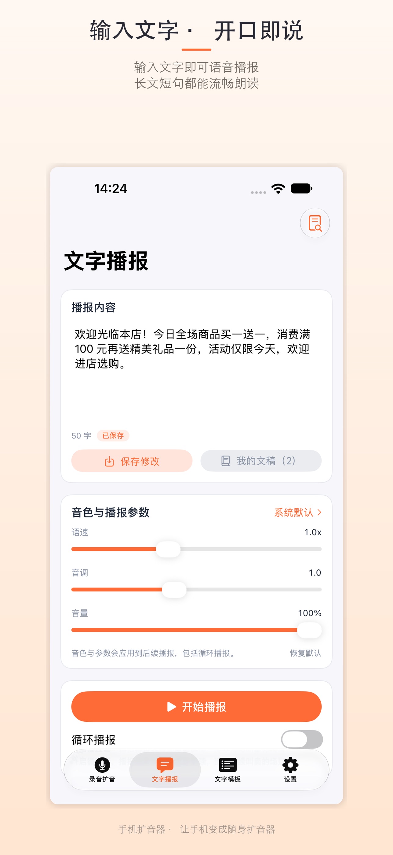 Screenshot 8 of 手机扩音器