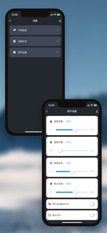 净风液调宝 screenshot