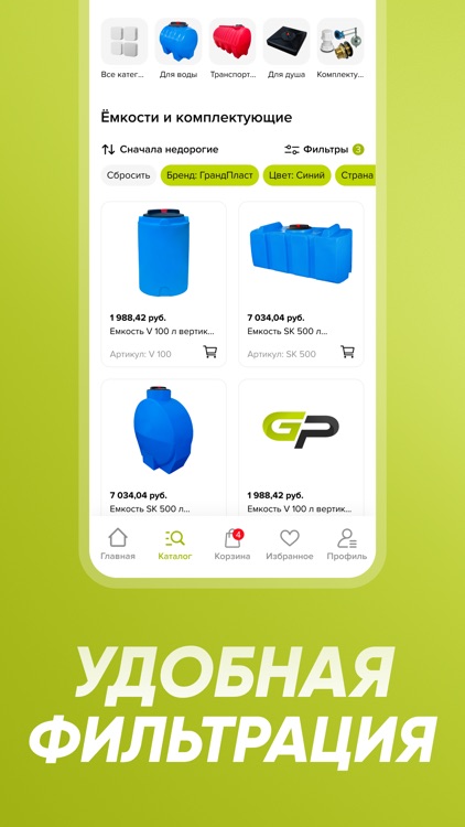 GP Дом+ screenshot-4