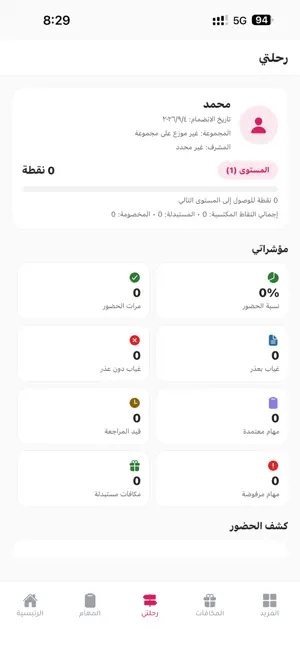 فرسان التميز screenshot 2